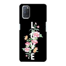 Чехлы для любимой на OPPO A72 (VPrint) (Квіти LOVE)