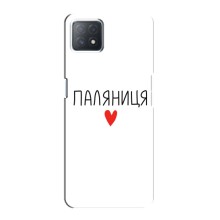 Чехлы Доброго вечора, ми за України для Оппо А73 5Джи (AlphaPrint) (Паляниця)