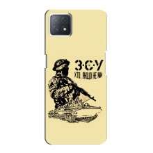 Чехлы с картинкой ЗСУ для Oppo a73 (5G) (AlphaPrint) (З.С.У)