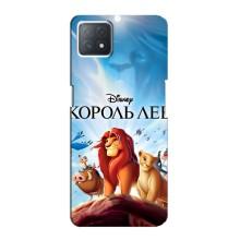 Чехол Король лев на Оппо А73 5Джи – Король лев