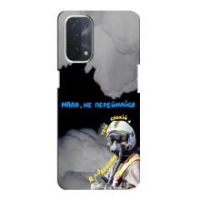 Защитные чехлы (Призрак Киева) для Oppo a74 (5G) (AlphaPrint) (Призрак Киева)