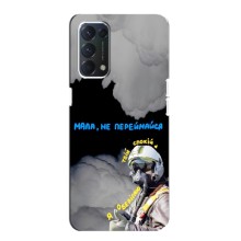 Защитные чехлы (Призрак Киева) для OPPO A74 (AlphaPrint) (Призрак Киева)