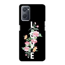 Чехлы для любимой на Оппо А76 (VPrint) (Цветы LOVE)