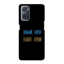 Чехлы Доброго вечора, ми за України для Оппо А76 (AlphaPrint)