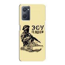 Чехлы с картинкой ЗСУ для Oppo A76 (AlphaPrint) (З.С.У)