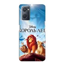 Чохол Король лев на OPPO А76 (Король лев)