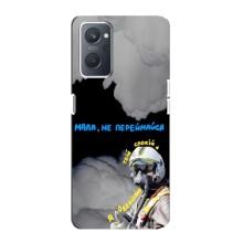 Защитные чехлы (Призрак Киева) для Oppo A76 (AlphaPrint) (Призрак Киева)