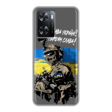 Чехлы с картинкой ЗСУ для Oppo A77 (AlphaPrint) (Героям Слава)