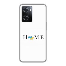 Чохол для Патріота України Oppo A77 - (AlphaPrint) – Home