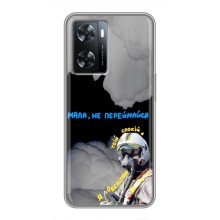 Защитные чехлы (Призрак Киева) для Oppo A77 (AlphaPrint) (Призрак Киева)