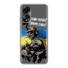 Чехлы с картинкой ЗСУ для OPPO A78 (4G) (AlphaPrint) (Героям Слава)
