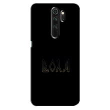 Чехлы для Oppo A9 (2020)  (Home - Украина) (Воля)