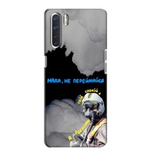 Защитные чехлы (Призрак Киева) для Oppo A91 (AlphaPrint) (Призрак Киева)