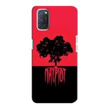Украинские Чехлы для Oppo A92 с картинкой УПА (AlphaPrint) – Патриот