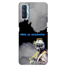 Защитные чехлы (Призрак Киева) для Oppo A92s (AlphaPrint) (Призрак Киева)