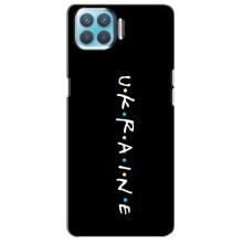 Украинские Чехлы для Oppo A93 с картинкой УПА (AlphaPrint)