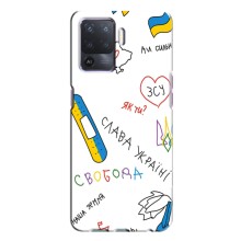 Чехлы Доброго вечора, ми за України для Оппо А94 (AlphaPrint) (Стикер)