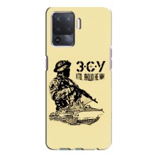 Чехлы с картинкой ЗСУ для Oppo A94 (AlphaPrint) (З.С.У)