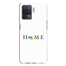 Чохол для Патріота України Oppo A94 - (AlphaPrint) – Home