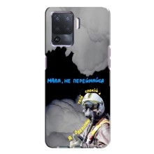 Защитные чехлы (Призрак Киева) для Oppo A94 (AlphaPrint) (Призрак Киева)