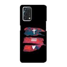 Чохли для Oppo A95 (Для Християн) – Атрибутика