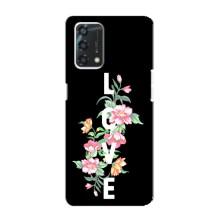 Чехлы для любимой на Оппо А95 (VPrint) (Квіти LOVE)