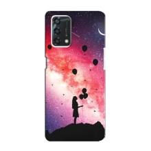 Чехлы для любимой на Оппо А95 (VPrint) (З Кульками)