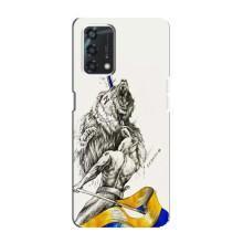 Чехлы Доброго вечора, ми за України для Оппо А95 (AlphaPrint) (Победа)