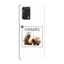 Чехлы на военную тематику для Oppo A95 – HIMARS