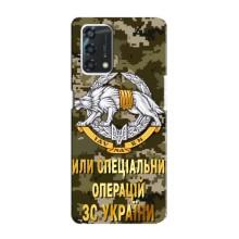 Чехлы на военную тематику для Oppo A95 – ССО ЗСУ