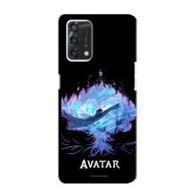 Чохли з фільму АВАТАР для Oppo A95 (AlphaPrint)