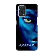 Чохли з фільму АВАТАР для Oppo A95 (AlphaPrint)