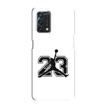 Чохли для Oppo A95 - з картинкою JORDAN (AlphaPrint) (Jordan 23)