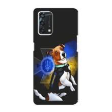 Чехлы с картинкой собаки Патрон для Oppo A95 (AlphaPrint) – Патрон собачка