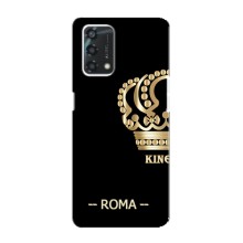 Чехлы с мужскими именами для Oppo A95 – ROMA