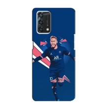 Силіконовий Чохол для Oppo A95 – Святкування Неймара