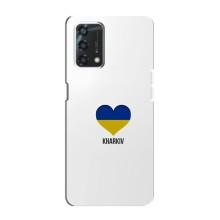 Чехлы силиконовые (Город Харьков) на Оппо А95 – Kharkiv