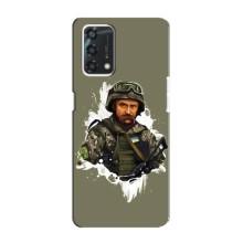 Чехлы Т.Г. Шевченко ВСУ для Oppo A95 – Т.Шевченко