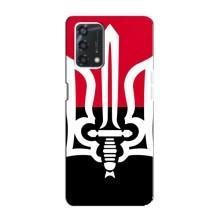 Чехлы УПА (Красно-Чёрный) на Oppo A95 – Герб Украины