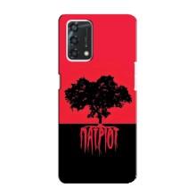 Чехлы УПА (Красно-Чёрный) на Oppo A95 – УПА Патриот