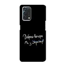 Силіконовий Чохол з картинкою для Oppo A95 – Доброго вечора