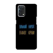 Силіконовий Чохол з картинкою для Oppo A95 – Все Буде