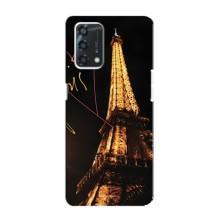 Чохол Ейфелева Вежа на Oppo A95 – Paris