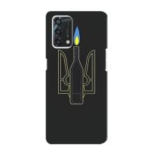 Чехол с картинкой (Патриотический ГЕРБ) на Oppo A95 – Герб - Молотова