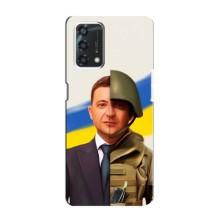 Чехол для Oppo A95 (AlphaPrint - с принтом Зеленского) – Зеленский солдат