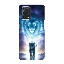 Чохол з картинкою ЛЕВ для Oppo A95 (VPrint) (Маленький лев)