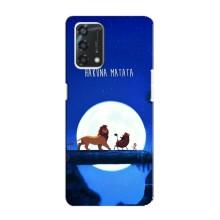 Чохол Король лев на Оппо А95 (Хакуна Матата)