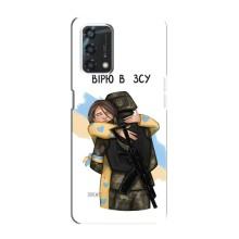 Патриотический Чехол для Oppo A95 – Верим в ЗСУ