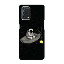 Силіконовый Чохол з принтом "Космонавти" на Oppo A95 – Космонавт на рибалці