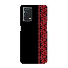 Силиконовый Чехол на Oppo A95 – Красная Вышиванка